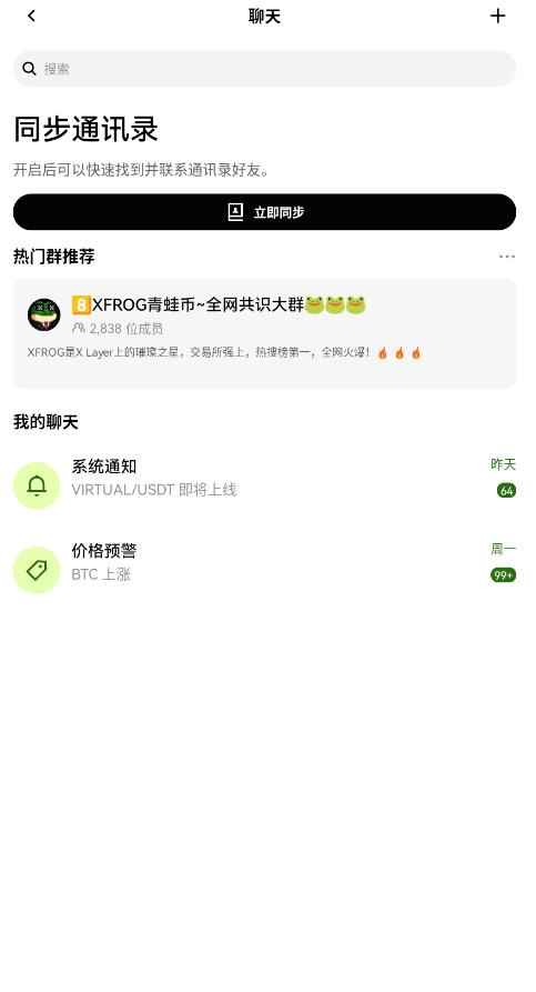 o易交易所欧交所(2)