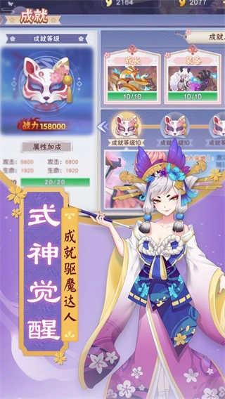 封印师出击游戏正版(2)