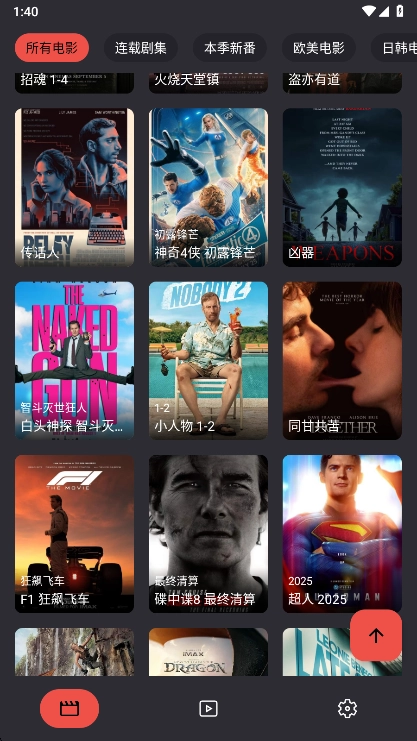 MovieCat  安卓版(1)