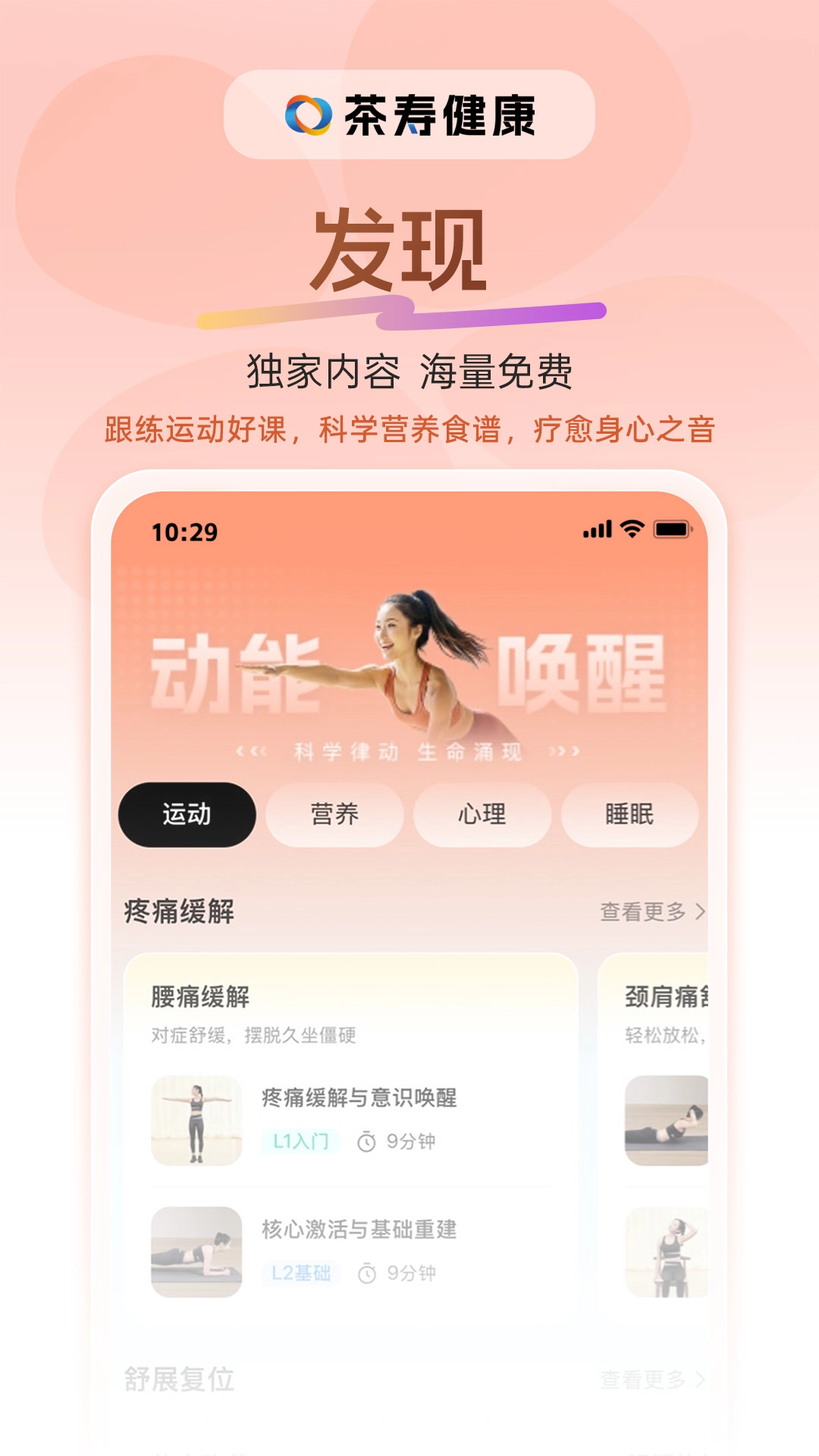 茶寿健康图5