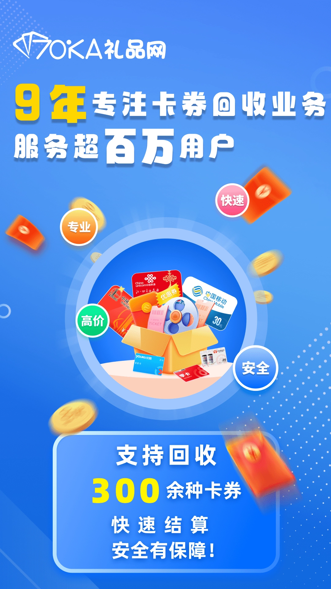 70KA礼品网正版(1)