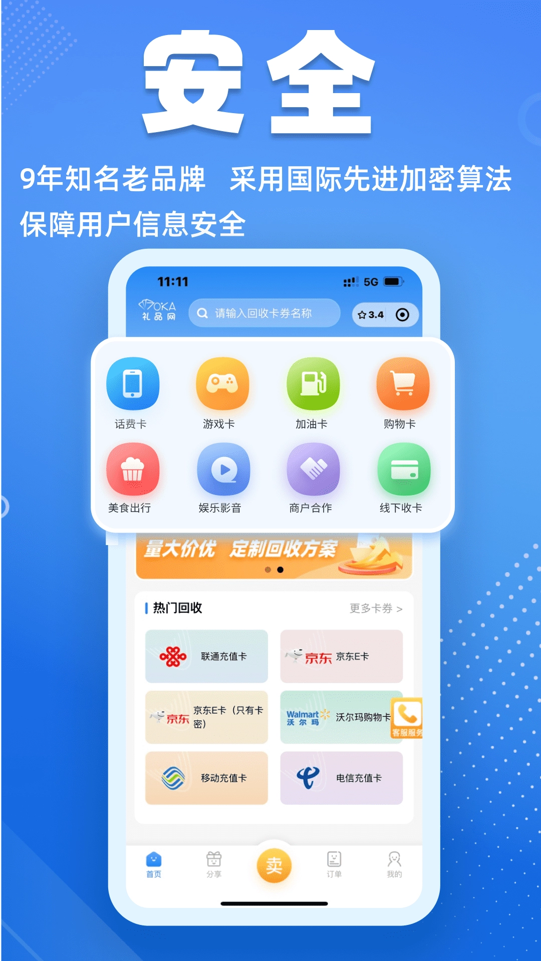 70KA礼品网正版(2)
