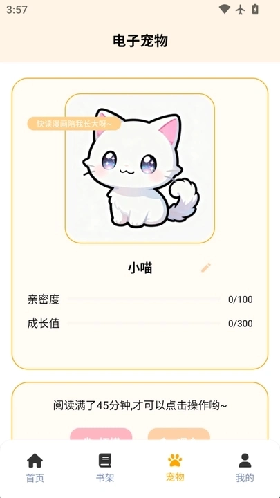 包子漫画乐园阅读器2026安卓正版(3)
