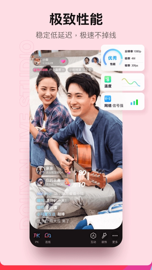 直播伴侣-图1