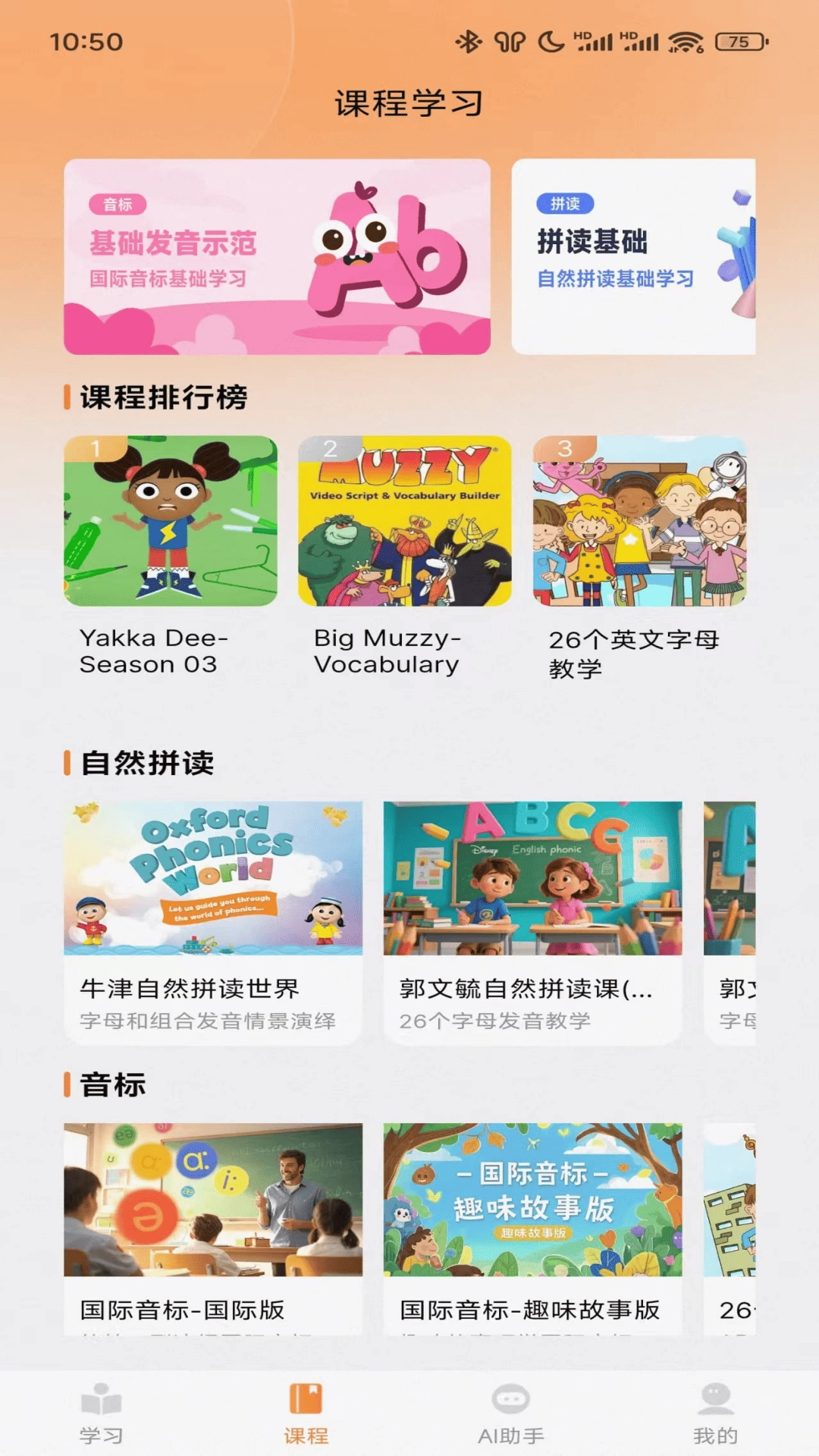 乐学同步单词(2)