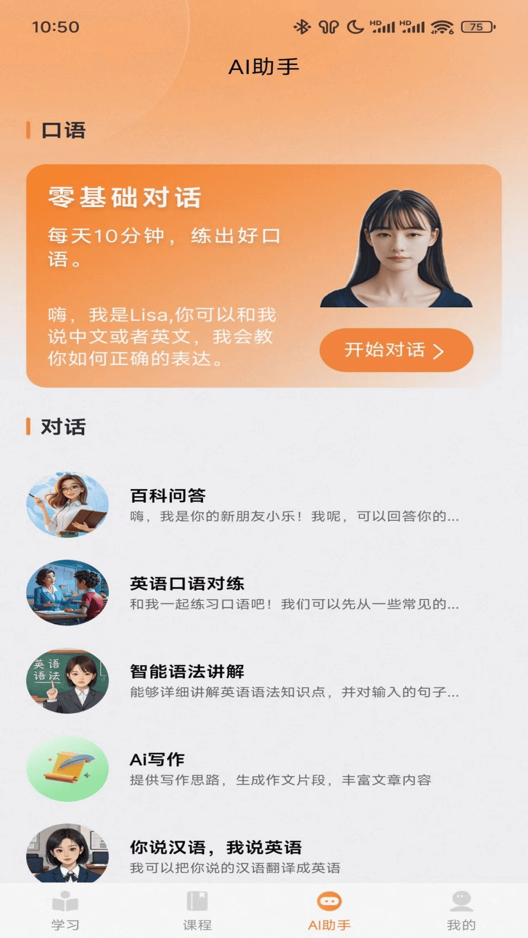 乐学同步单词(1)