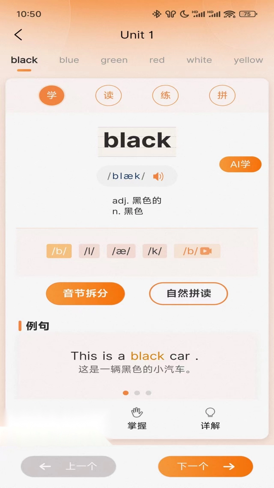 乐学同步单词(3)