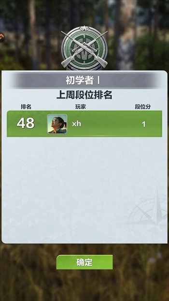 疯狂神射手最新版手游下载