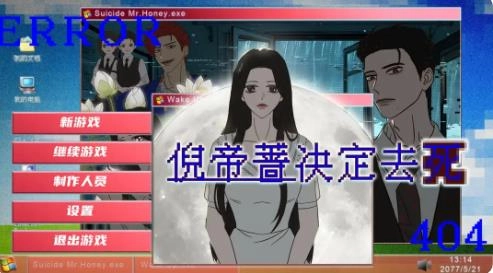 倪帝蔷决定去死手机版