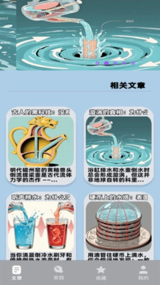 倒水消不停(4)