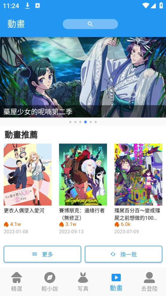 copymanga安装包(1)