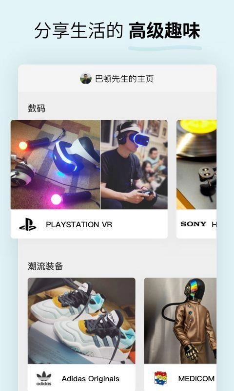 Soda苏打最新版图2