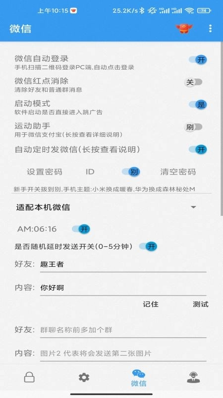 秒启动图3