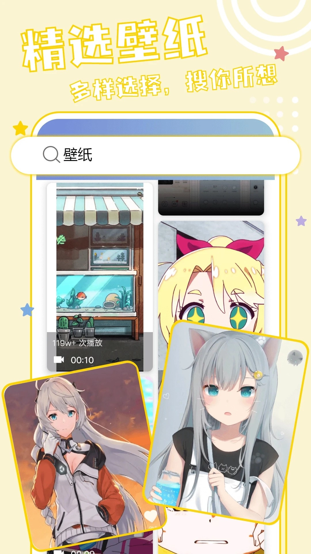 元壁纸最新版图3