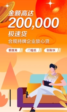 极风分期借款 -图2