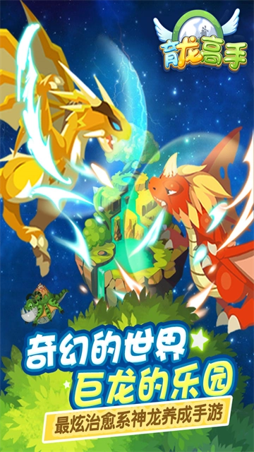 育龙高手犀游版(1)
