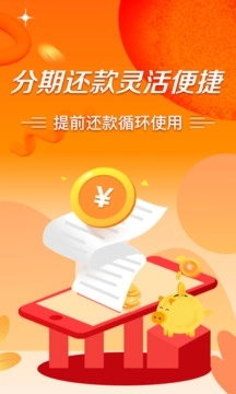 极风分期借款 -图3