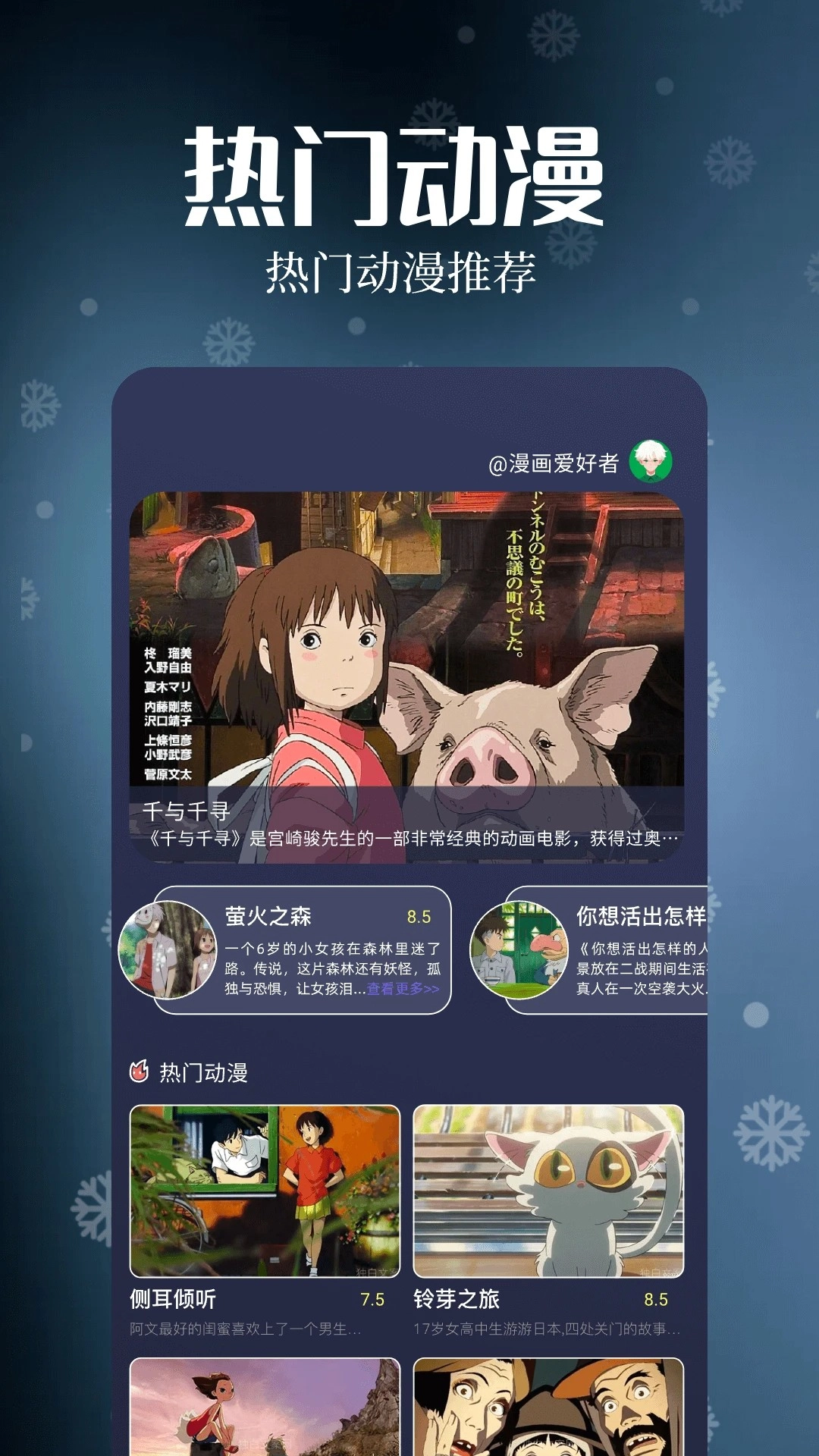 漫天玉漫画正版图1