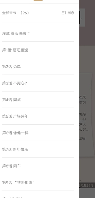 全免漫画最新版图8