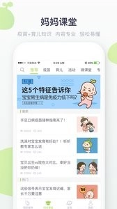 小豆苗疫苗助手图2