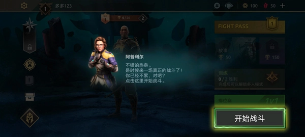 暗影格斗传奇战场图2