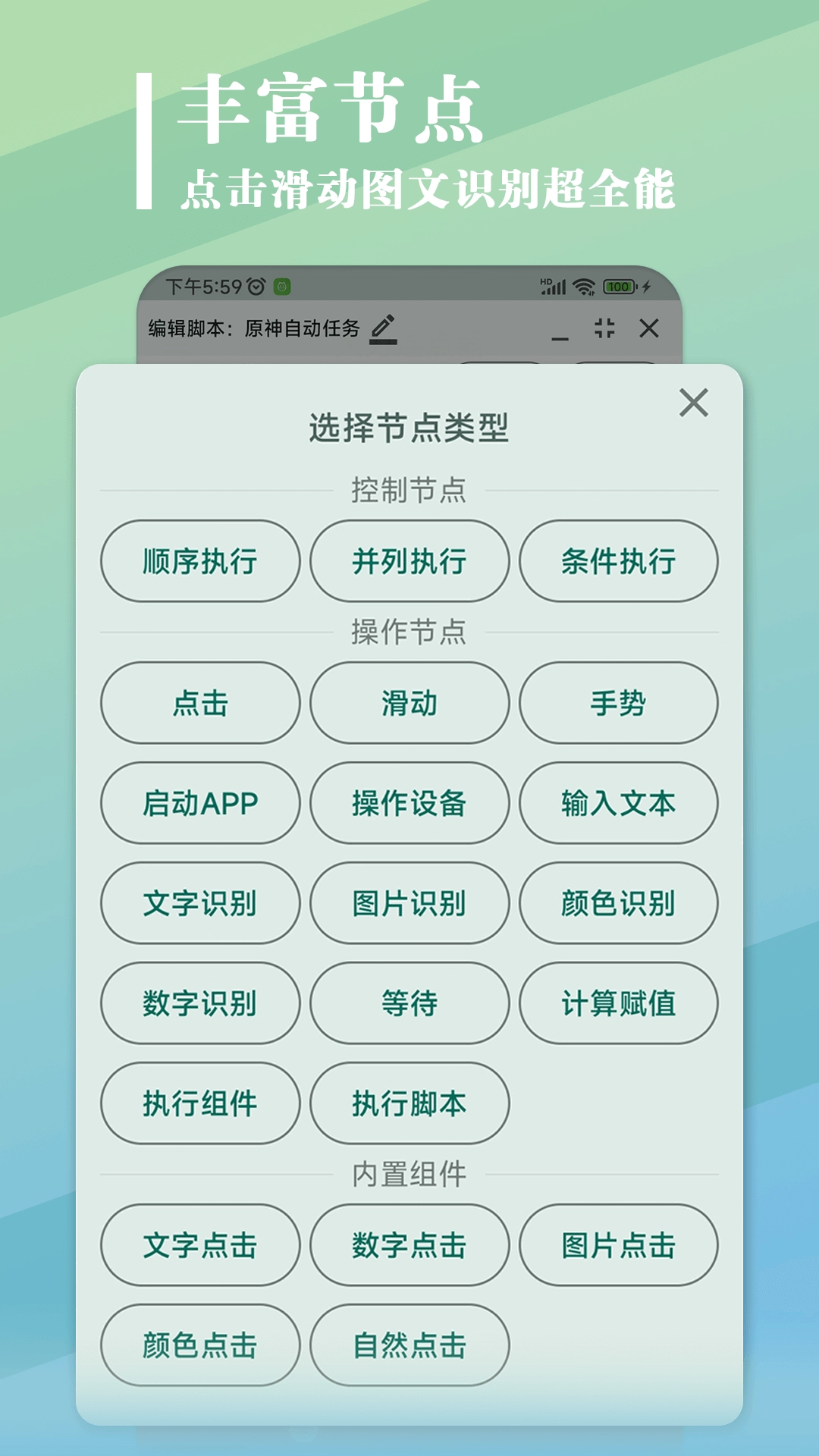 大力连点器 图3