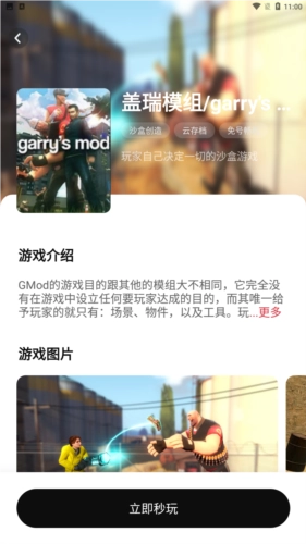 胖哒云游安卓版图2