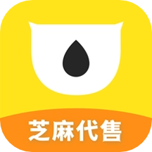 芝麻代售最新版