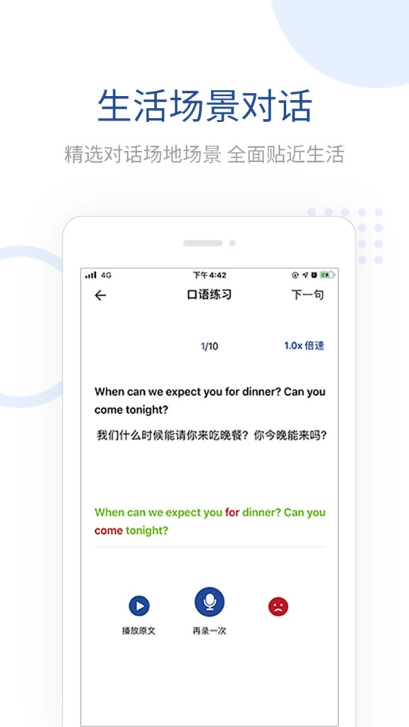 全民讲外语(3)