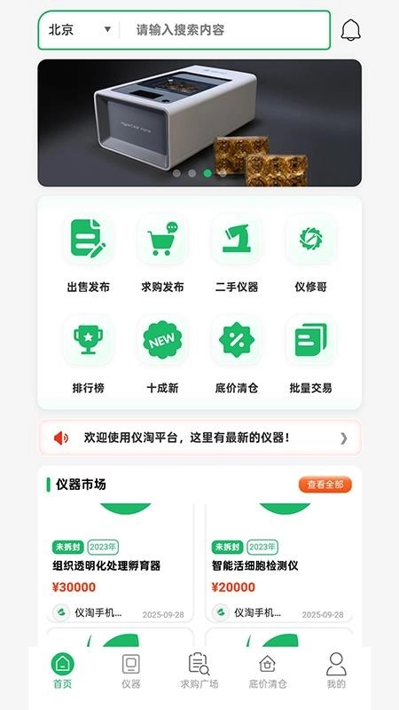 仪淘图1