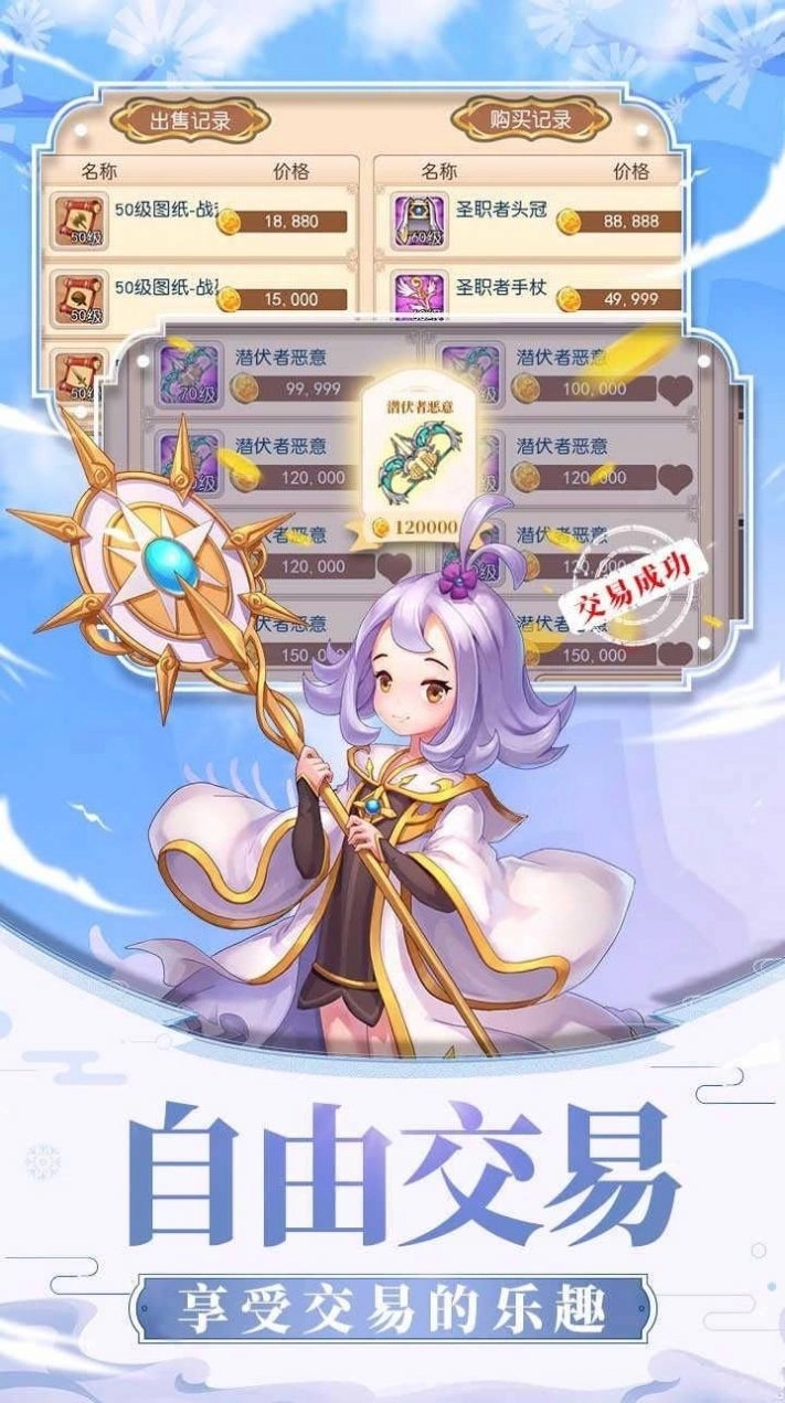 风之海岸内购版