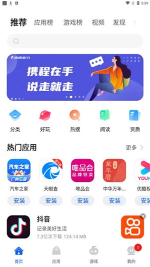 卓易市场2026最新版图3