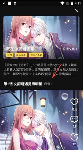 全免漫画最新版图4