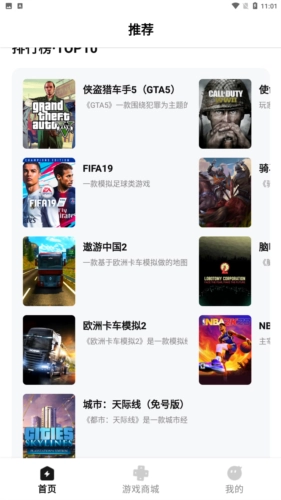胖哒云游安卓版图3
