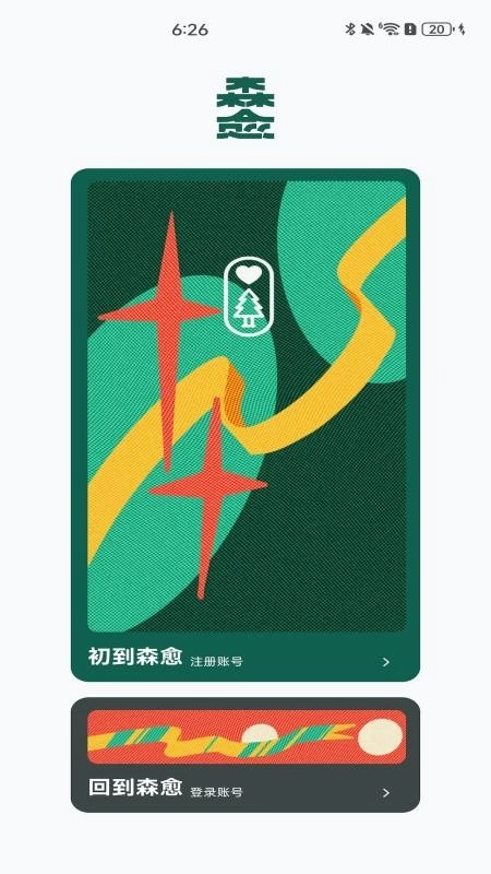森愈图4