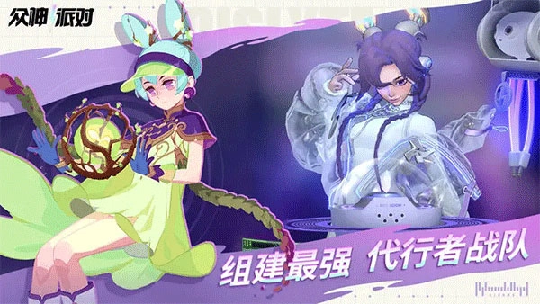 众神派对手机版手游下载