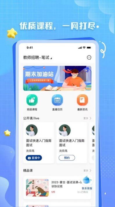 OK考研图3