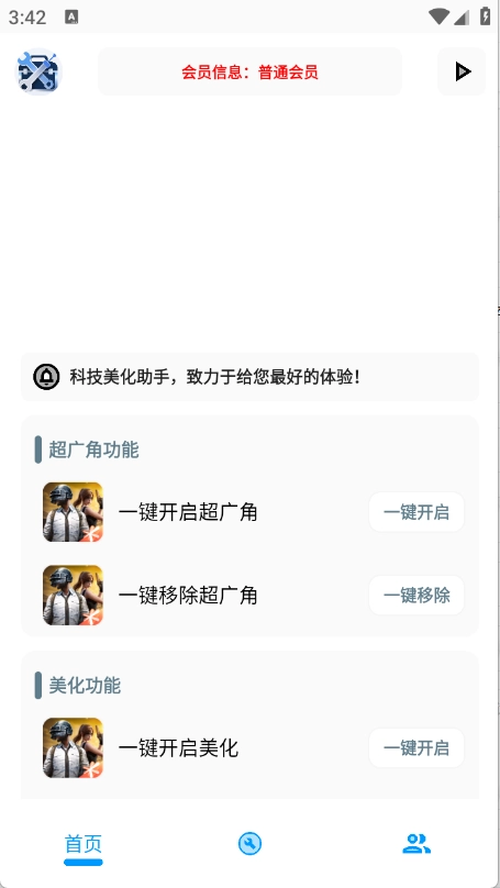 XG工具箱 