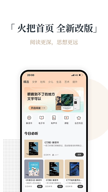 火把知识图1