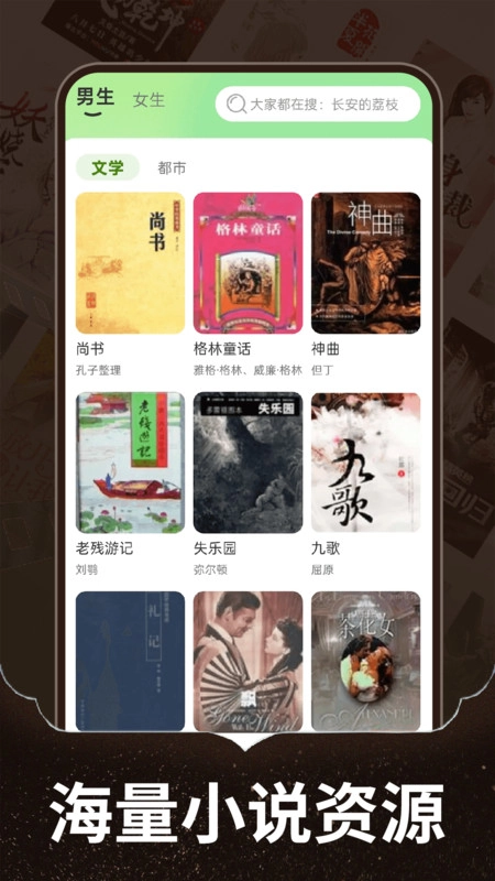 番番畅听小说图3