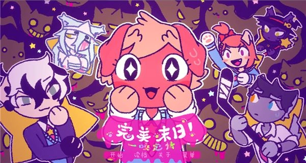 完美末日一啃钟情汉化版2