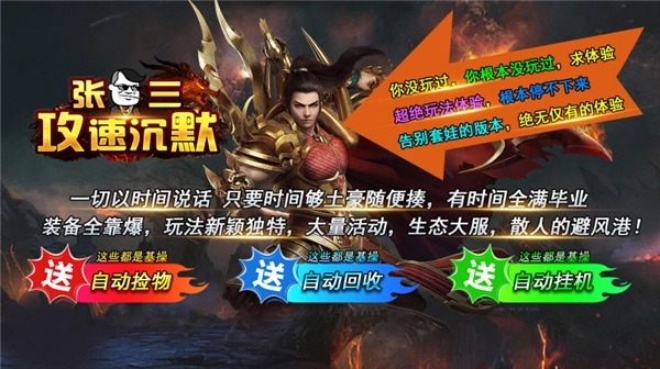 张三攻速沉默图4