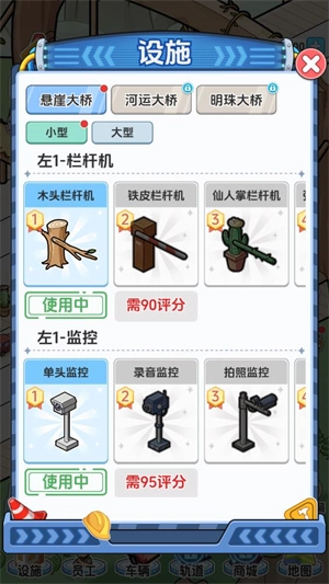 桥梁大亨(3)