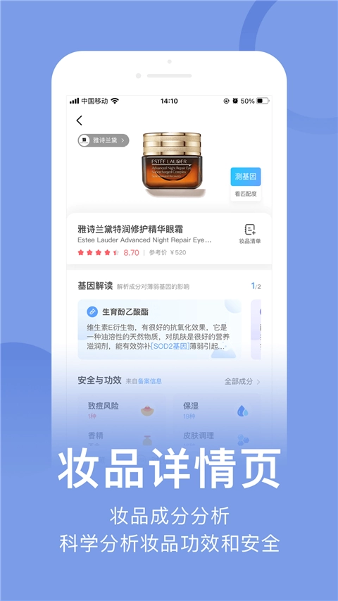 真我化妆品图3