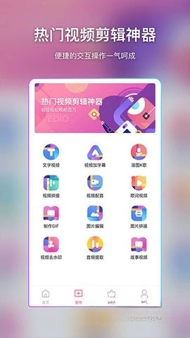 特效视频制作大师图2