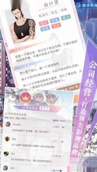 恋与制作人游戏安卓最新版
