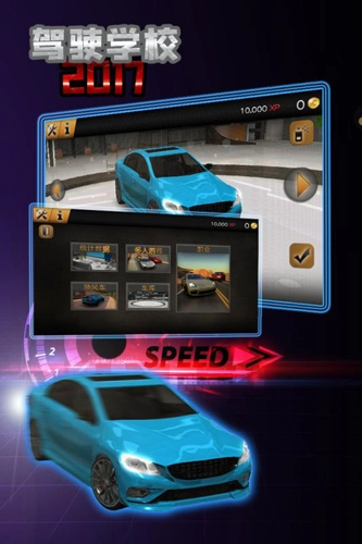 驾驶学校2026 Driving School 2026(1)