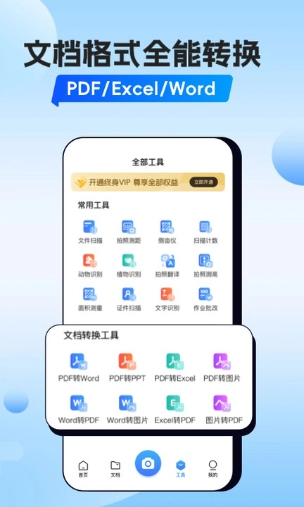 植物识别扫一扫中文版-图3