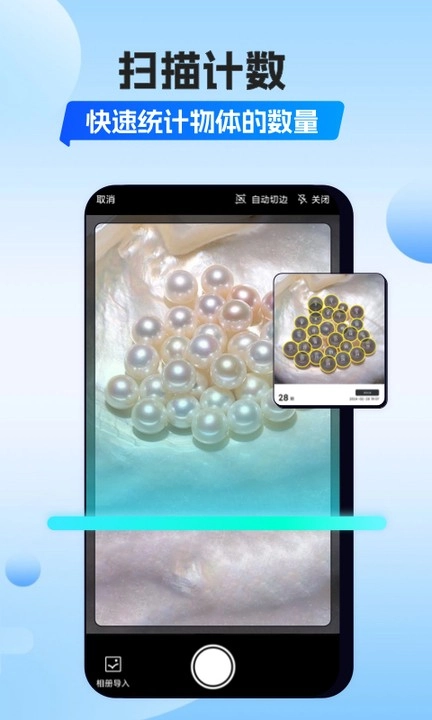 植物识别扫一扫中文版-图4