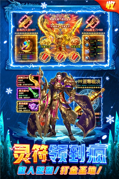 部落传奇正式版